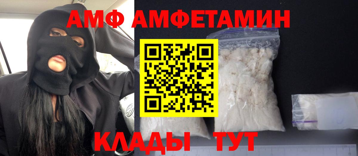 АМФ 98% Курганинск