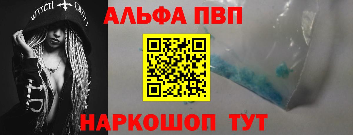 A PVP крисы CK Курганинск