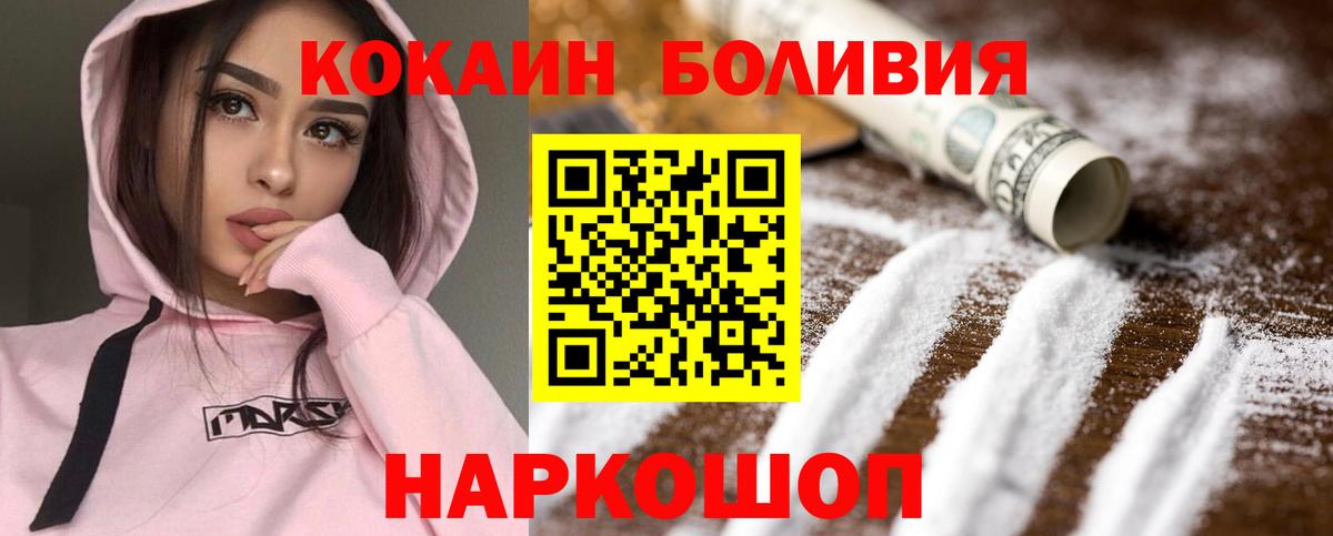 Курганинск  Кокаин Колумбийский  Вход с VPN  Cocaine FishScale 