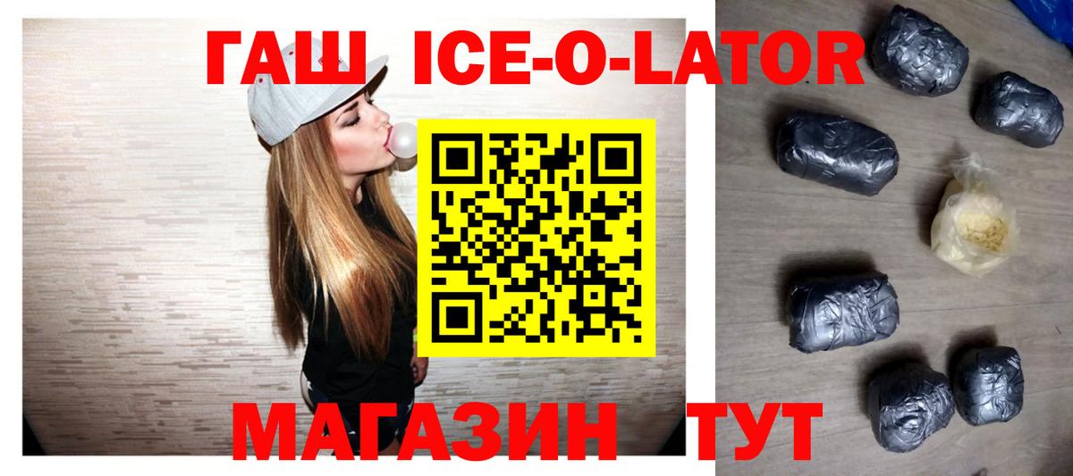 Гашиш Premium  Вход с VPN  Курганинск  ГАШИШ ice o lator 