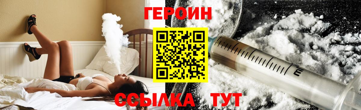 Героин белый Курганинск