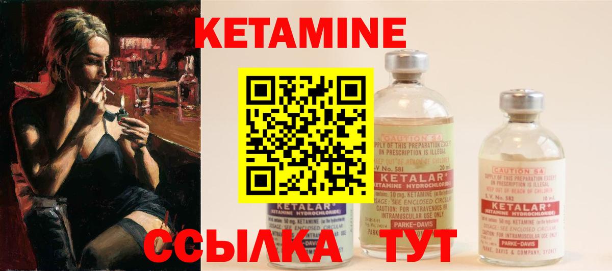 КЕТАМИН ketamine  маркетплейс официальный сайт  Курганинск  Вход с VPN  Кетамин VHQ 