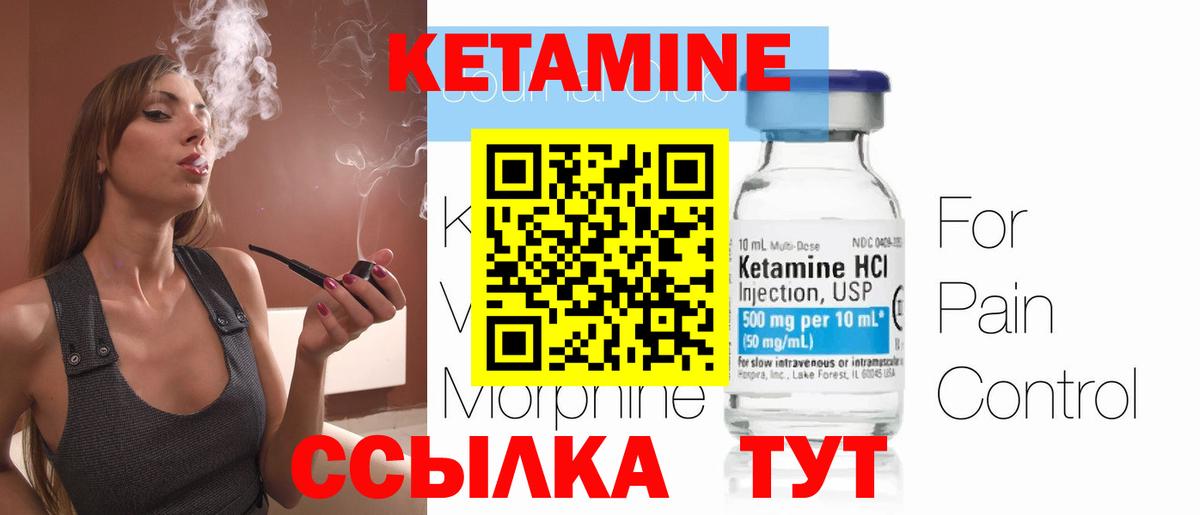 КЕТАМИН VHQ Курганинск
