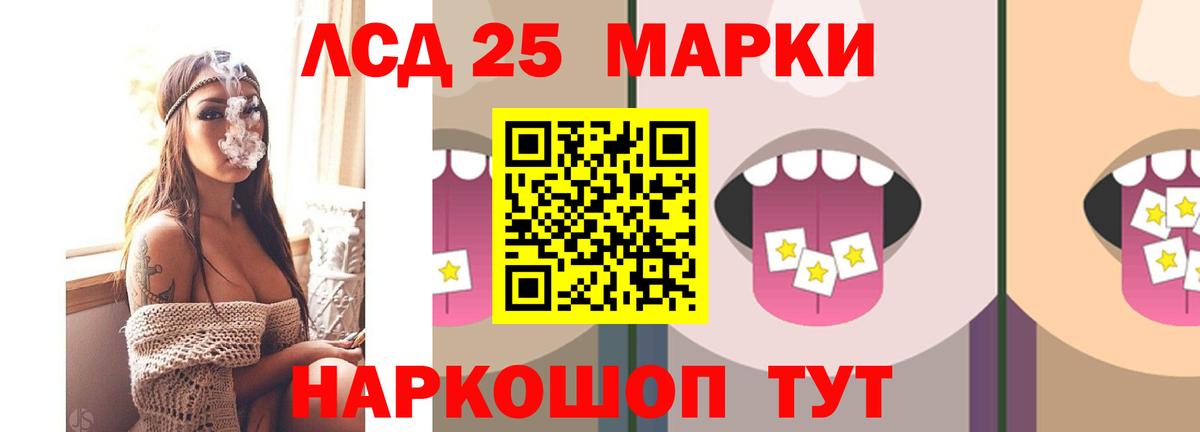 гидра как войти  ЛСД экстази кислота  Вход с VPN  LSD-25 экстази кислота  Курганинск 