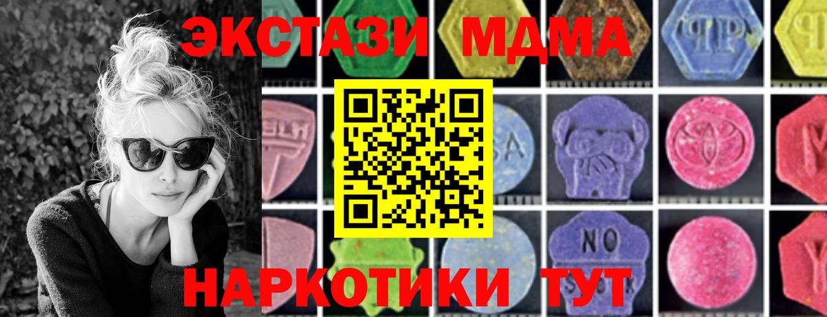 МДМА crystal Курганинск