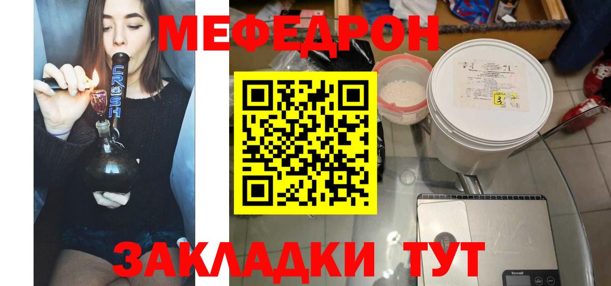 МЕФ мука Курганинск