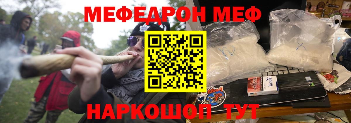 МЯУ-МЯУ 4 MMC  Вход с VPN  Курганинск 