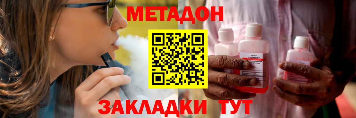 МЕГА сайт  Метадон methadone  Вход с VPN  МЕТАДОН мёд  Курганинск 