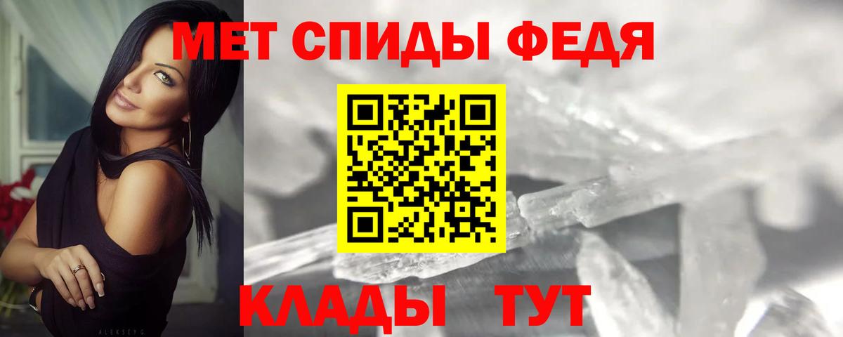 Метамфетамин Methamphetamine  Вход с VPN  Курганинск 