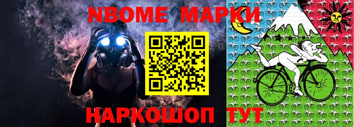 Наркотические марки 1,5мг  Вход с VPN  Марки 25I-NBOMe  даркнет сайт  Курганинск 