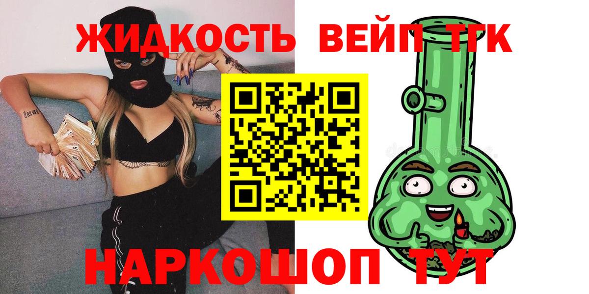 Дистиллят ТГК жижа  ТГК жижа  Курганинск  Вход с VPN 